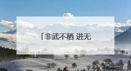 非武不栖 进无止境 新质生产力“智”汇常州创新创业邀请赛（武汉站）圆满举办